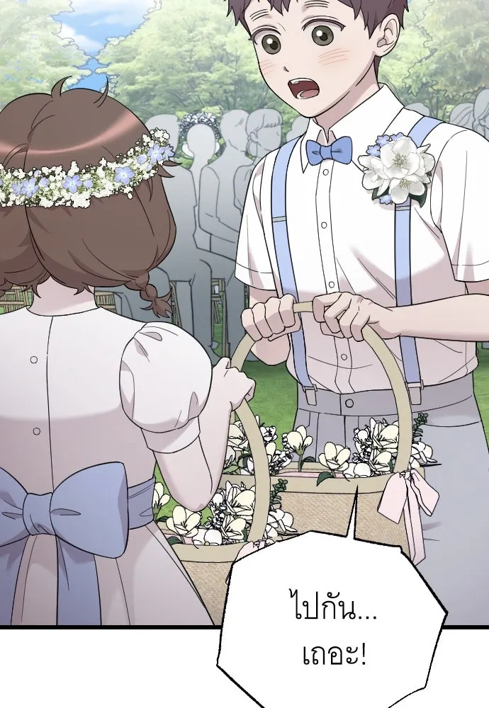 จำเลยหัวใจ ตอนที่ 84 (ตอนจบ) รูปที่ 65