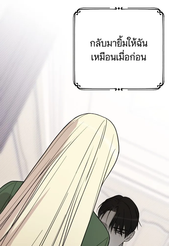 จำเลยหัวใจ ตอนที่ 8 รูปที่ 43