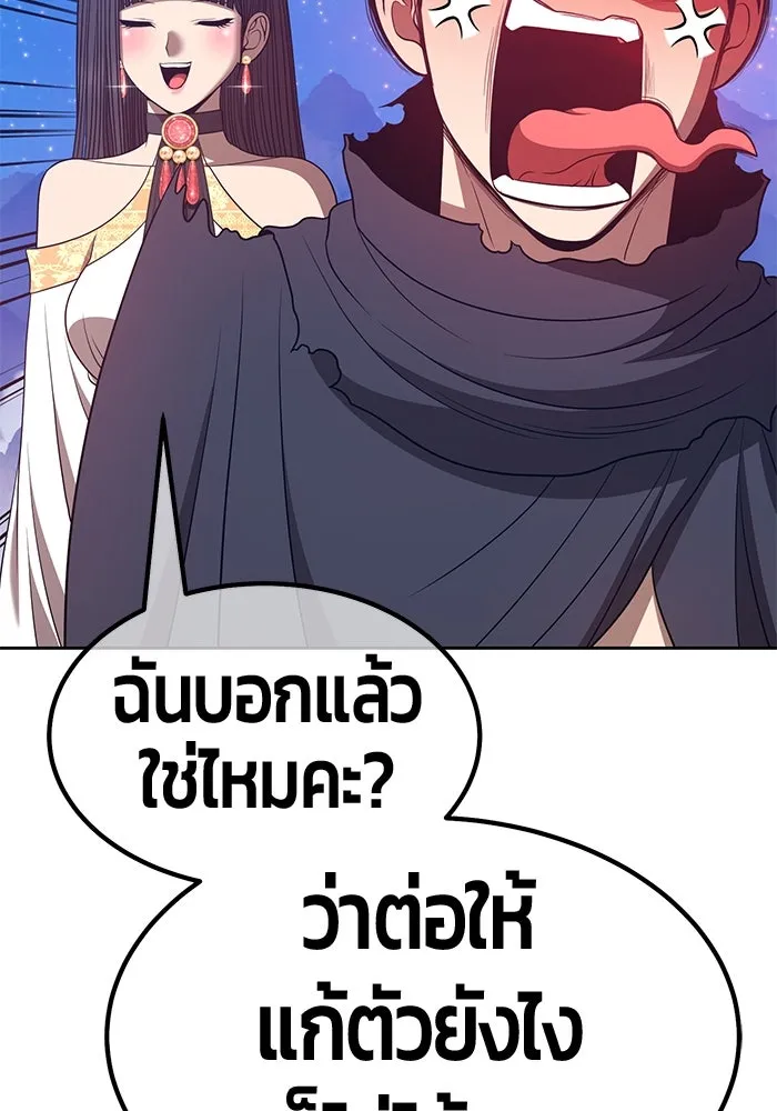 +99 ท่อนไม้พร้อมบวก ตอนที่ 56 รูปที่ 205