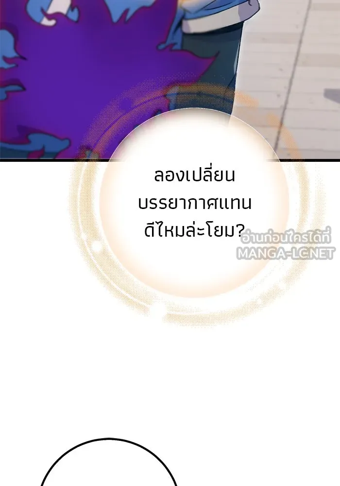 ดาบแห่งจักรพรรดิ ตอนที่ 6 รูปที่ 51