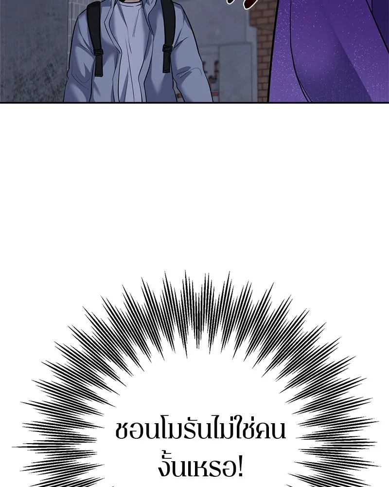 ตำนานเทพธิดาตกสวรรค์ ตอนที่ 4 รูปที่ 35