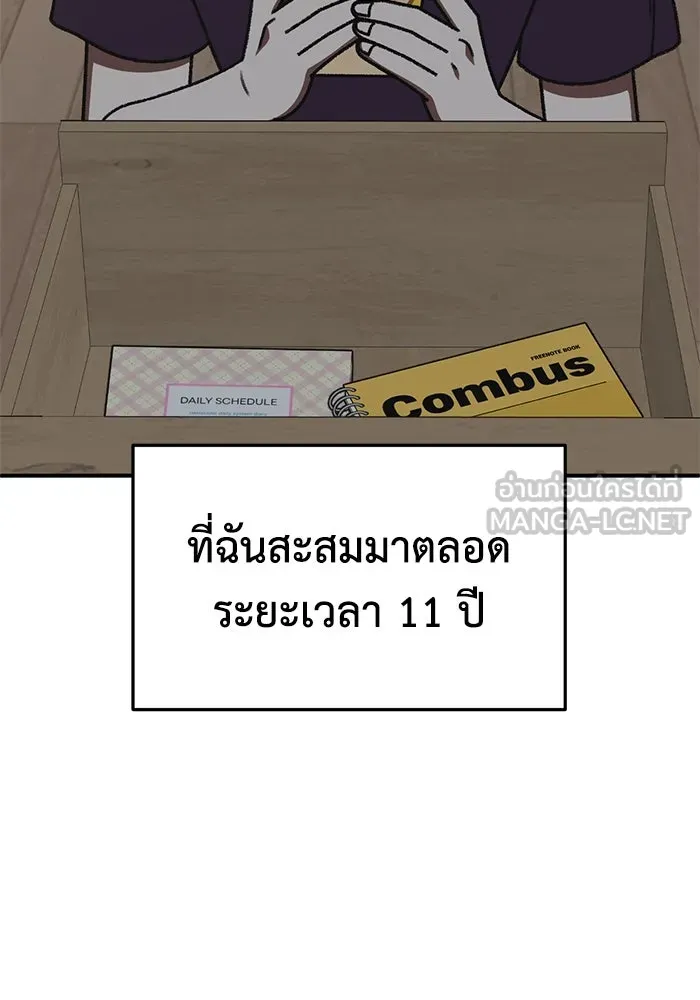 ช่วยเปลี่ยนฉันที ตอนที่ 310. ซีซัน 3 ฮยอนยอจู 5 รูปที่ 12