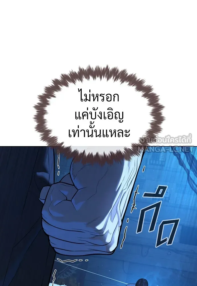 นักฆ่าย้อนวัย ตอนที่ 67 รูปที่ 138