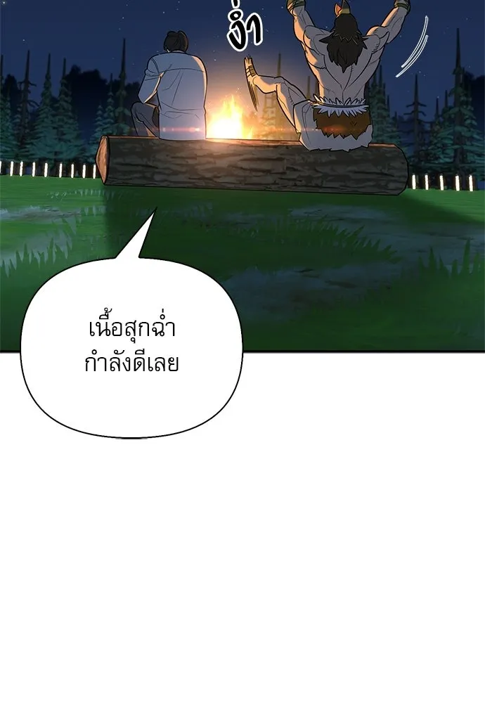 ชีวิตฮีลใจนายฮันเตอร์คลาส S ตอนที่ 36 รูปที่ 100