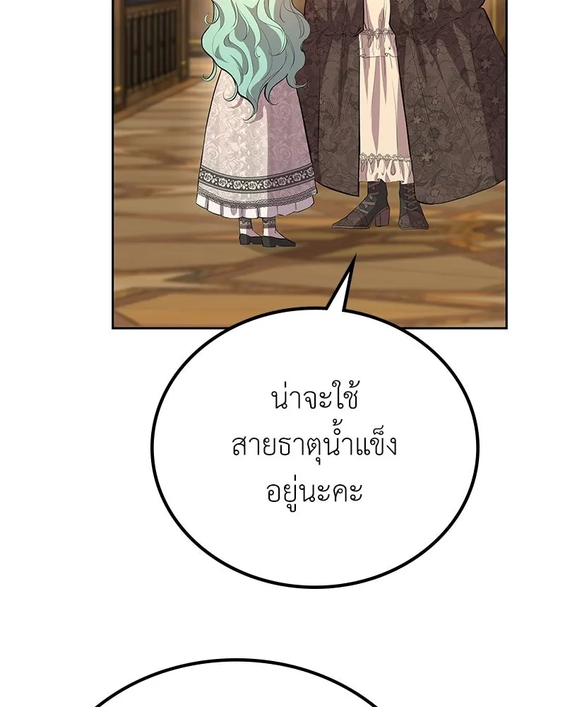 ลูกคนนี้ขอเปลี่ยนตอนจบ ตอนที่ 6 รูปที่ 29