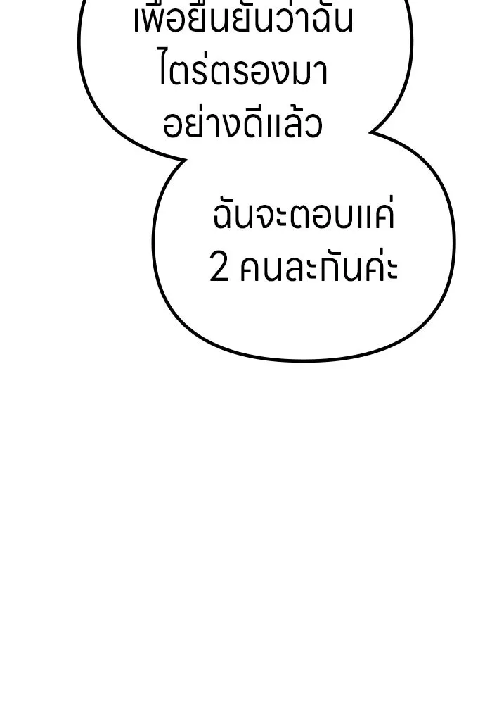 Zombie X Slasher ตอนที่ 71 รูปที่ 74