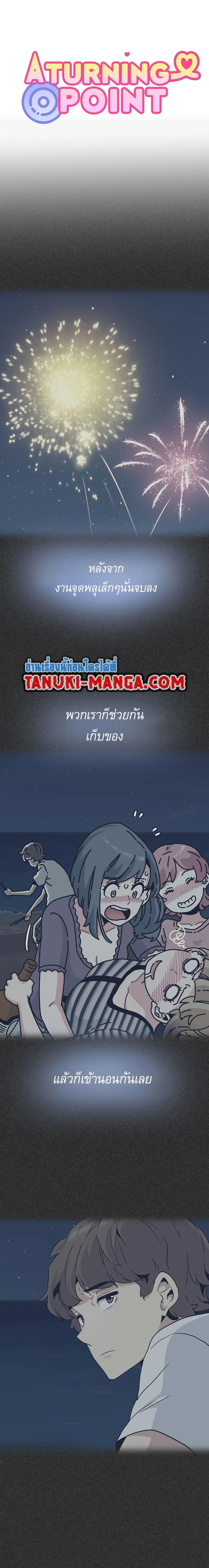 Doujin-Lc- อ่าน โดจิน มังฮวา เกาหลี ญี่ปุ่น จีน แปลไทย The Turning Point จุดเปลี่ยน ตอนที่ 1 2 3 4 5 6 7 8 9 10 11 12 13 14 ฟรี ไม่มีโฆษณา อ่าน โดจิน Manhwa เกาหลี ญี่ปุ่น จีน เรามีครบ คัดมาให้เน้นๆ โดจิน 18+ รับประกันความฟินโดย  Doujin Lc