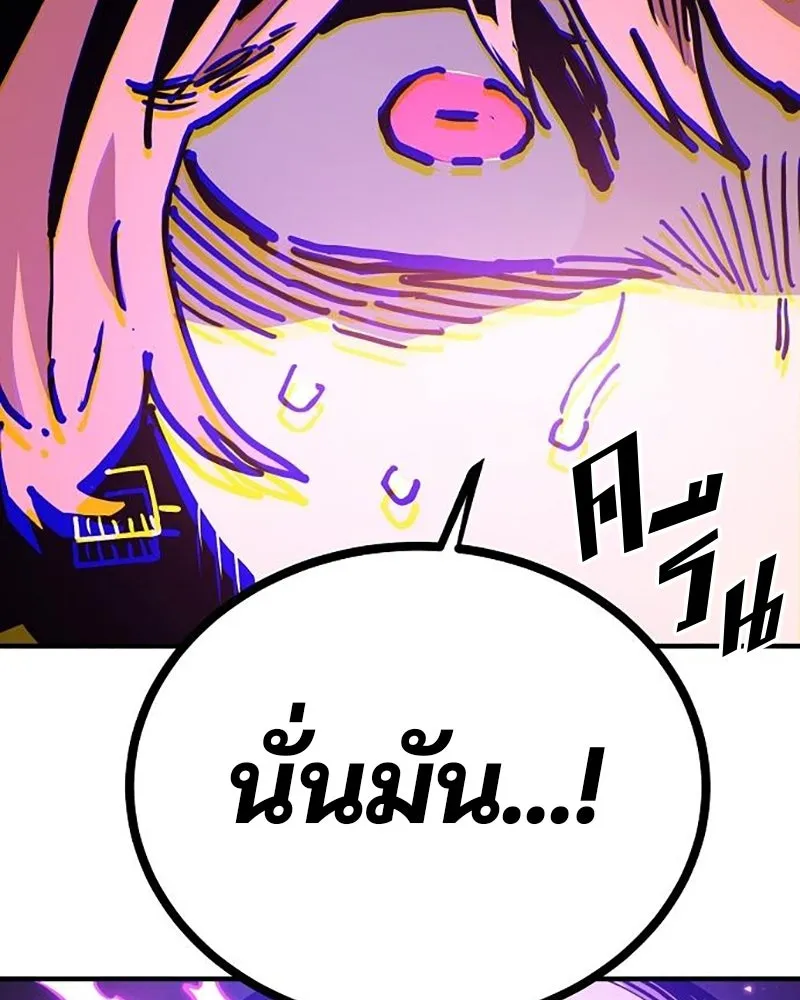 Player ตอนที่ 206 รูปที่ 128