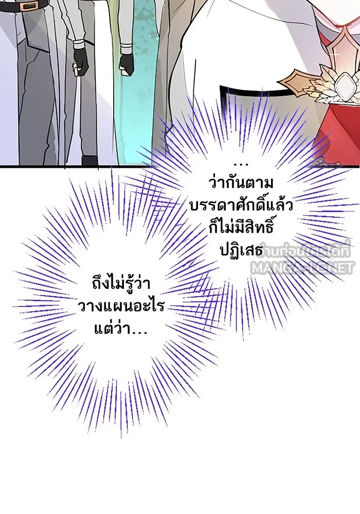 คุณหนูย้อนเวลามาเป็นอัศวิน ตอนที่ 5 รูปที่ 45