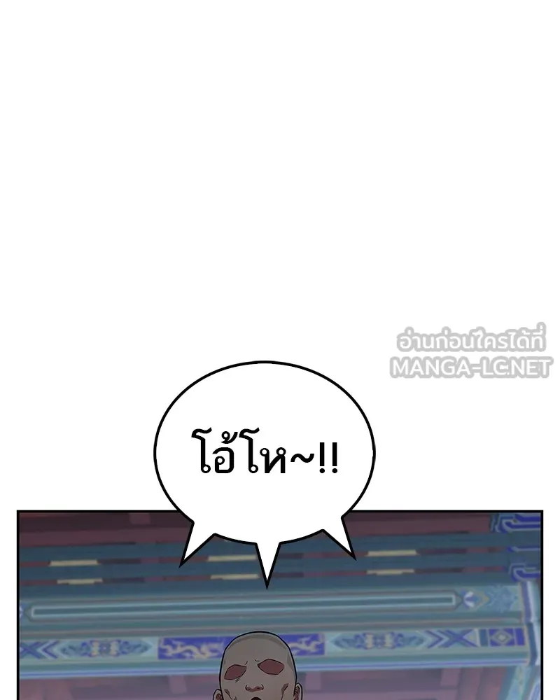 สุดยอดเทรนเนอร์แห่งยุทธภพ ตอนที่ 21 การสอบคัดเลือกเข้าสำนัก รูปที่ 111