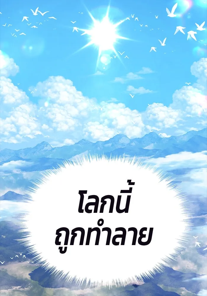 +99 ท่อนไม้พร้อมบวก ตอนที่ 78 รูปที่ 142