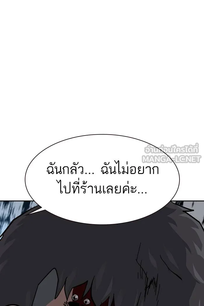 To not die ตอนที่ 59 รูปที่ 69