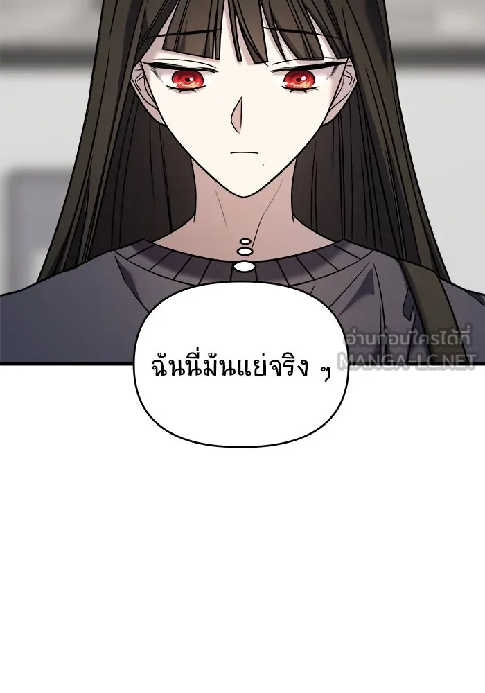 วายร้ายก็อยากมีรัก ตอนที่ 34 รูปที่ 24