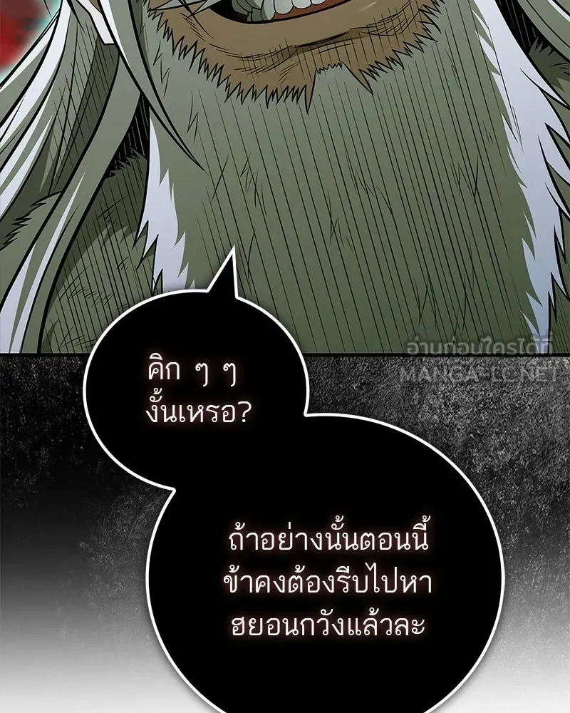 สุดยอดเทรนเนอร์แห่งยุทธภพ ตอนที่ 114 ข้ายังมีเรื่องที่ต้องทำ! รูปที่ 156