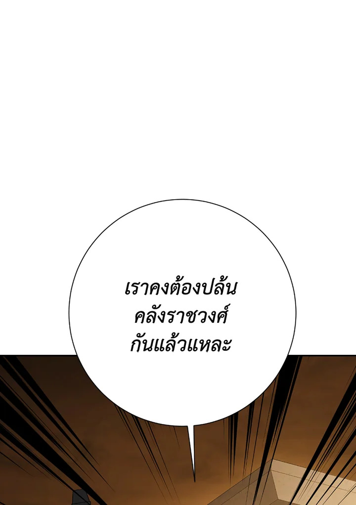 พลทหารโครงกระดูกผู้ม ตอนที่ 114 รูปที่ 99