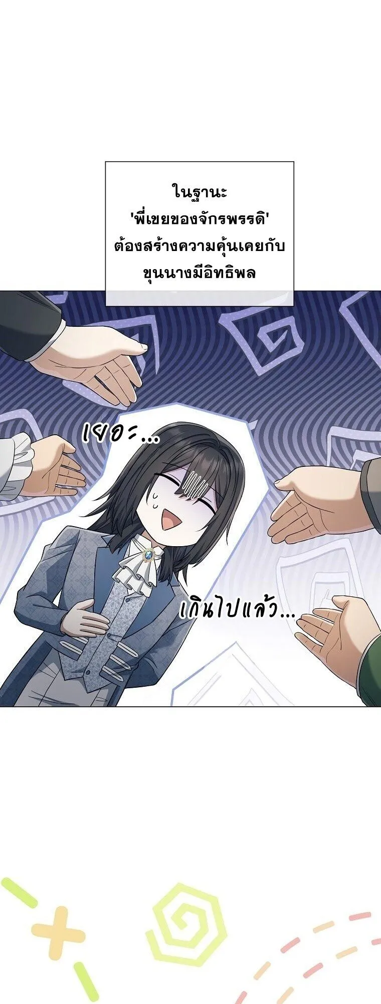 Magic Lord เจ_าแห_งเวทมนตร_ ตอนที่ ตอนที่ 38 รูปที่ 22