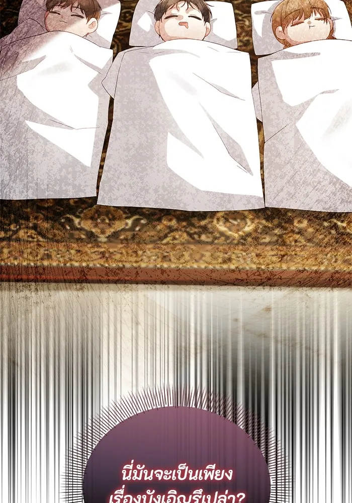 อยู่ดี ๆ ก็มีนางเอกนิยายเป็นเพื่อนบ้าน ตอนที่ 29 รูปที่ 109