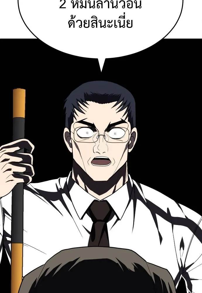 สนามเด็กล่า ตอนที่ 38 รูปที่ 106