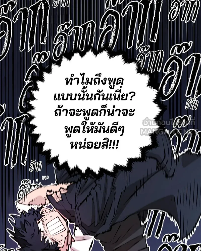 Player ตอนที่ 62 รูปที่ 90