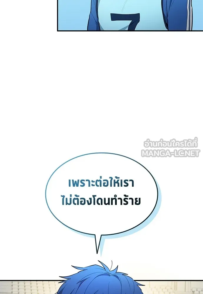 นักเตะแข้งสวรรค์ ตอนที่ 87 รูปที่ 6