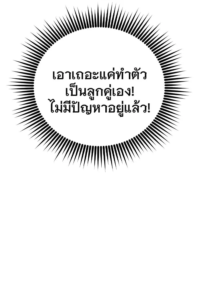 บันทึกรักลูกสาวเจ้าพ่อ ตอนที่ 1 รูปที่ 49