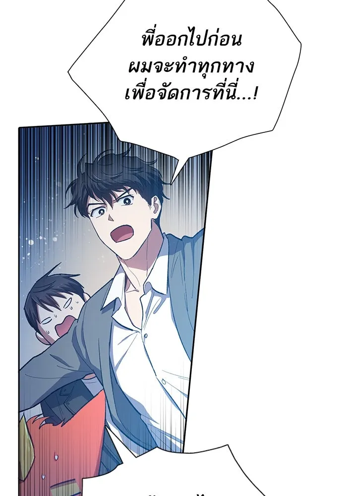 My S-Class Hunters ตอนที่ 81 สิ่งที่ถูกตัดออกไป (1) รูปที่ 5