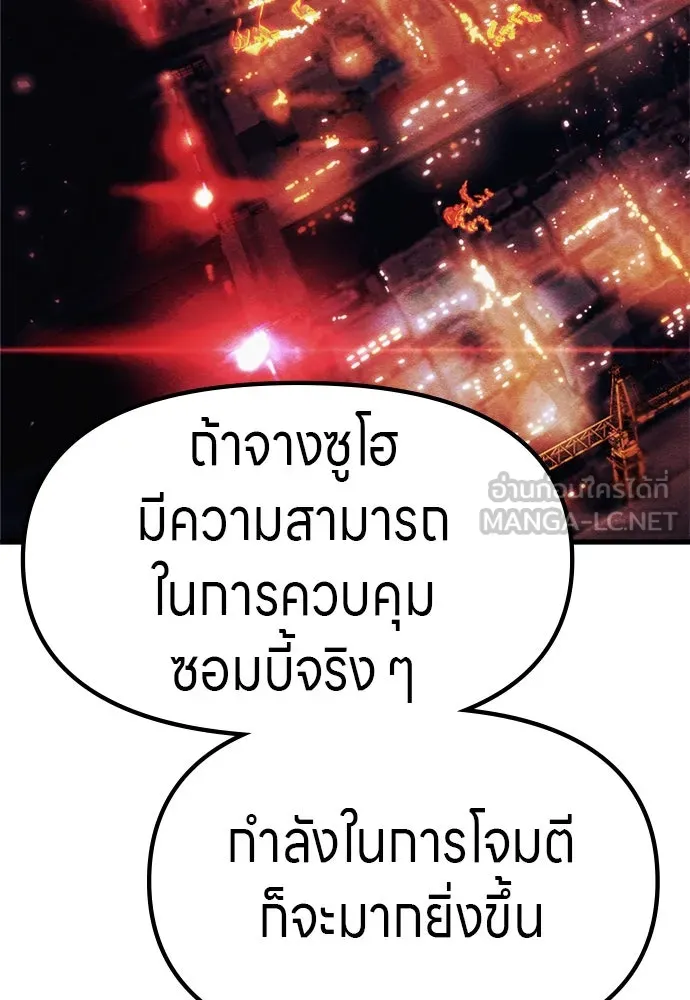Zombie X Slasher ตอนที่ 63 รูปที่ 117