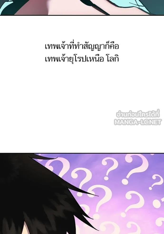 Return to Player ตอนที่ 167 รูปที่ 27