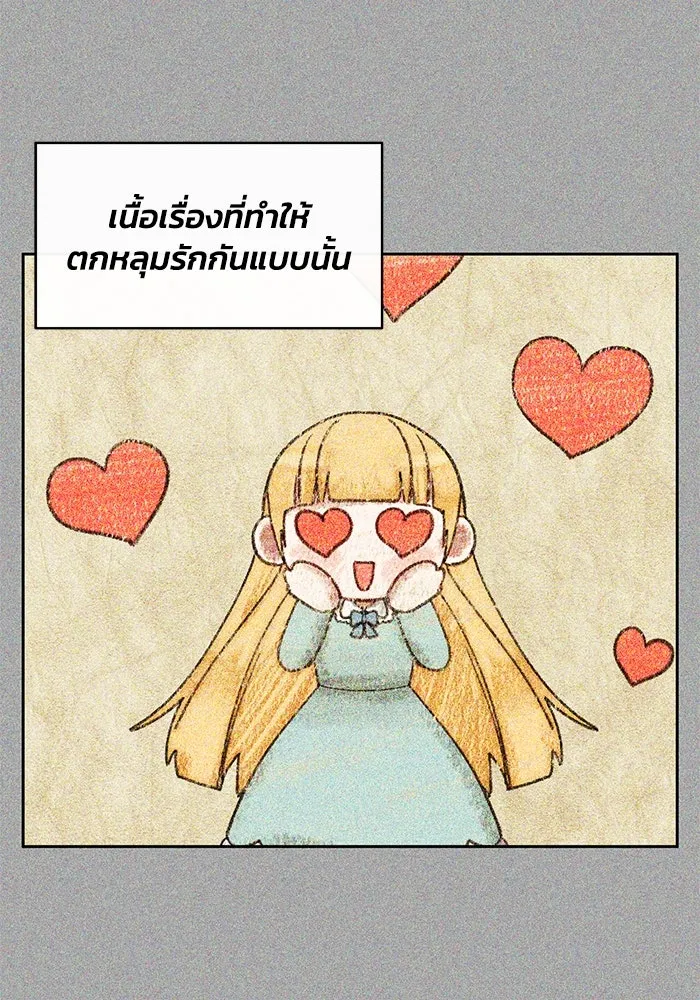 อยู่ดี ๆ ก็มีนางเอกนิยายเป็นเพื่อนบ้าน ตอนที่ 39 รูปที่ 68