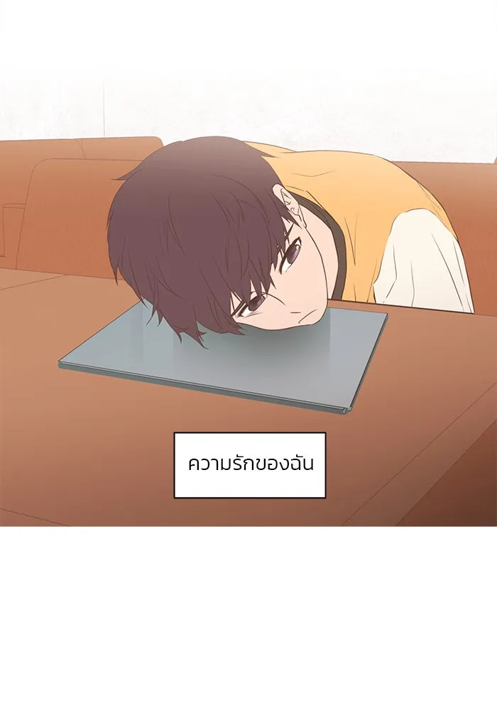 อย่าล้อเล่นกับหัวใจ ตอนที่ 20 รูปที่ 59