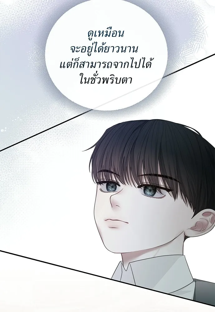 สาวใช้อย่างฉัน ขอเลือกหันหลังให้นาย ตอนที่ 53 รูปที่ 112