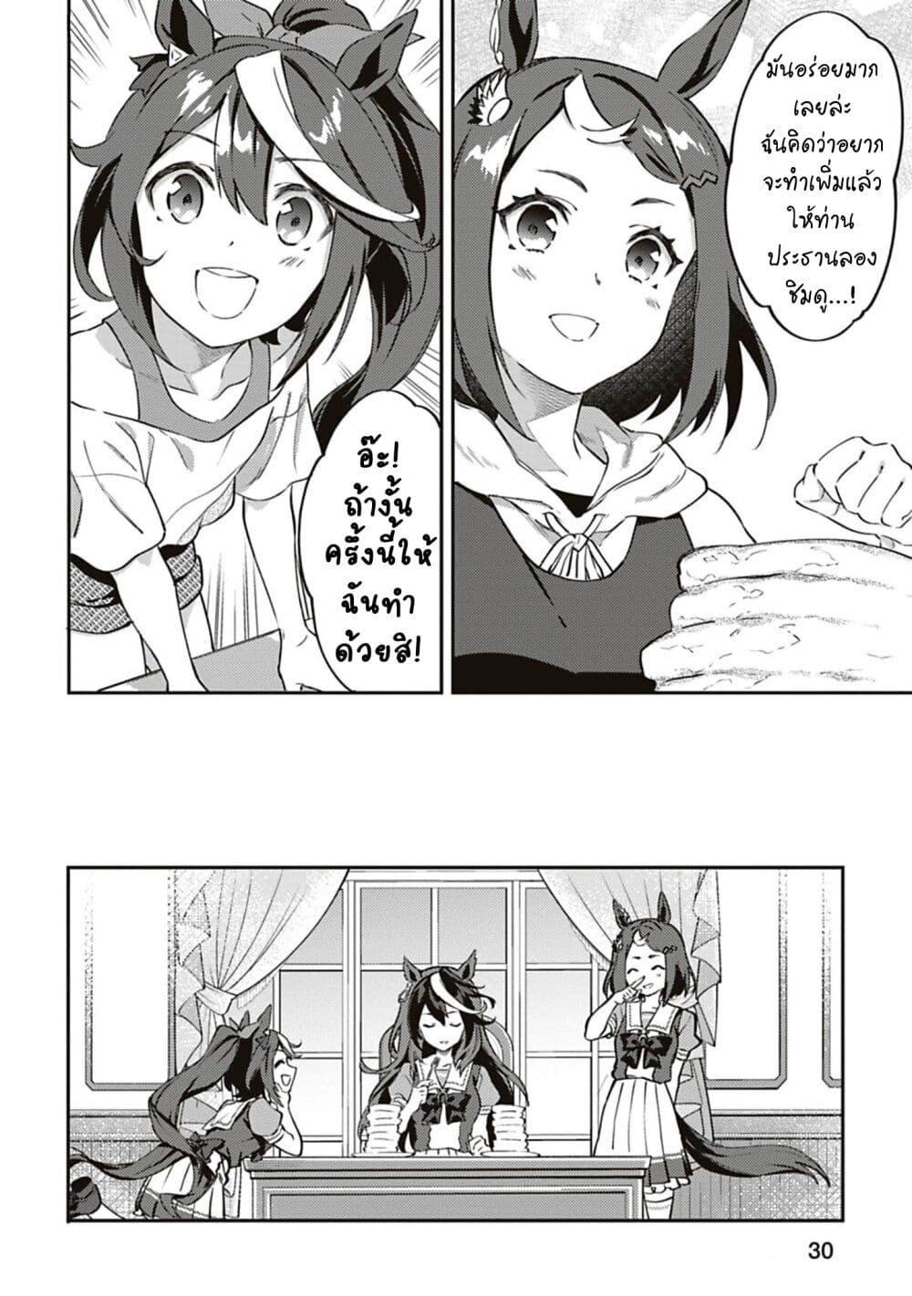 Manga-lc-com อ่านมังงะ อ่านการ์ตูน ออนไลน์ ฟรี Uma Musume – Pretty Derby Uma Musumeshi ตอนที่ 1 2 3 4 5 6 7 8 9 10 11 12 13 14 ฟรี ไม่มีโฆษณา Manga-lc - อ่าน มังงะ อ่าน การ์ตูน ออนไลน์ อ่านมังงะ ฟรี
