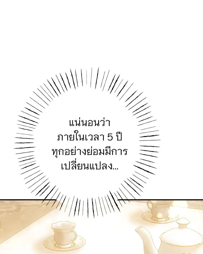 อนาคตพบรัก ตอนที่ 4 รูปที่ 41