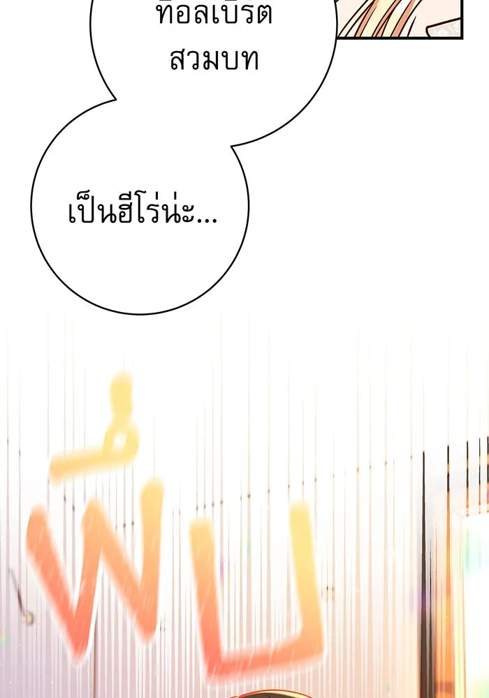 นางร้ายที่ไหนจะมีคุณธรรม ตอนที่ 39 รูปที่ 116