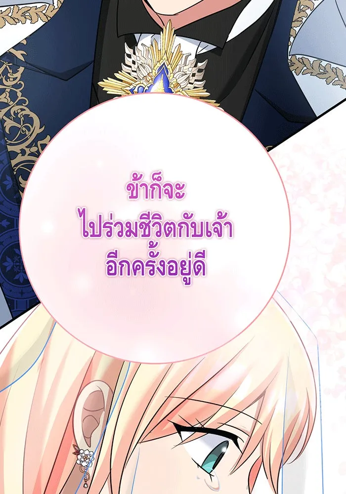 นางร้ายที่ไหนจะมีคุณธรรม ตอนที่ 145 รูปที่ 56