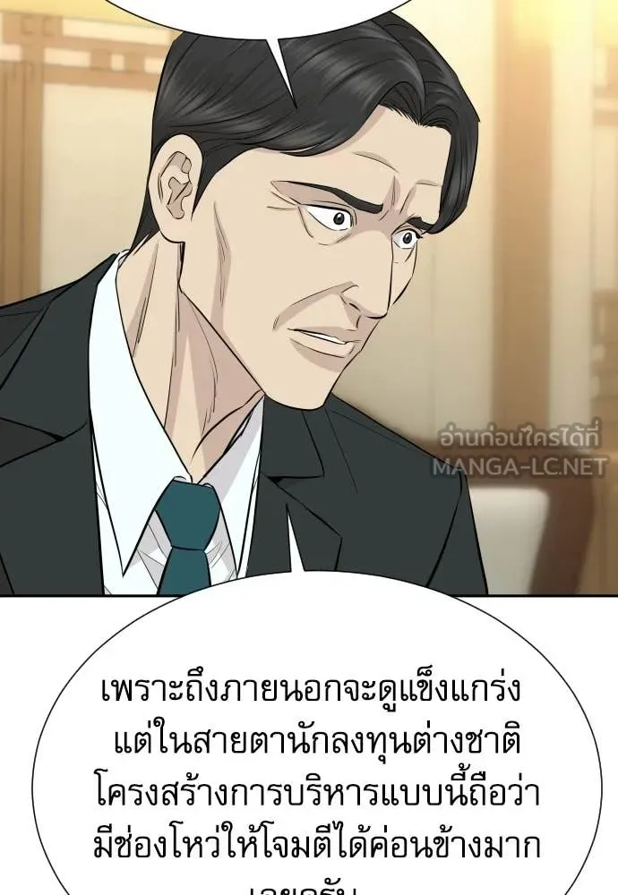 หลานอัจฉริยะ ตอนที่ 87 รูปที่ 124