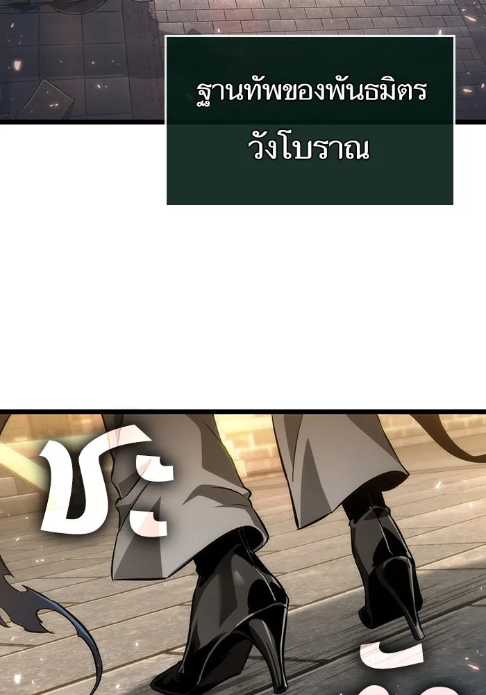หลังวันสิ้นโลก ตอนที่ 148 รูปที่ 113