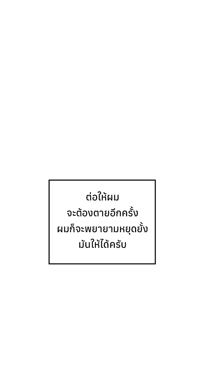 The Hero Returns ตอนที่ ตอนที่ 141 รูปที่ 14