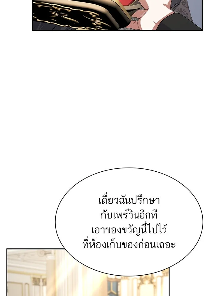 อดีตภรรยาของพระเอกหนุ่มจอมคลั่งรัก ตอนที่ 45 รูปที่ 77