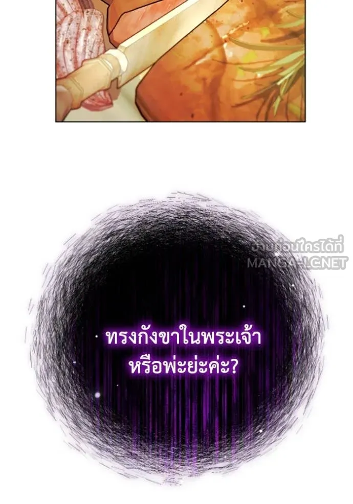 ราชินีจอมมาร ตอนที่ 78 รูปที่ 49