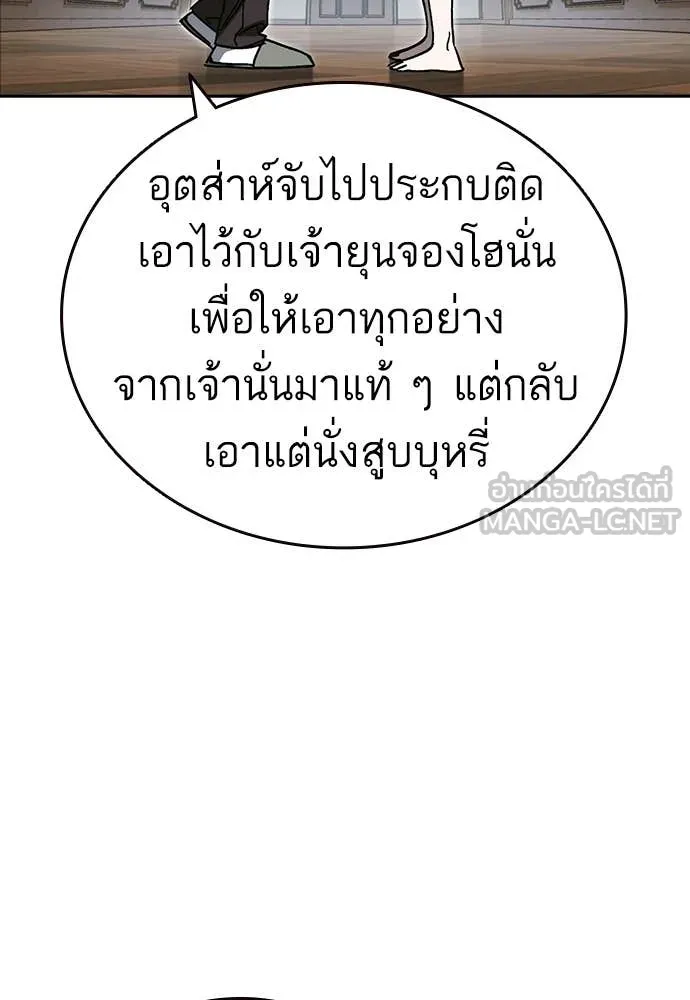 Study Group ตอนที่ 309 รูปที่ 118