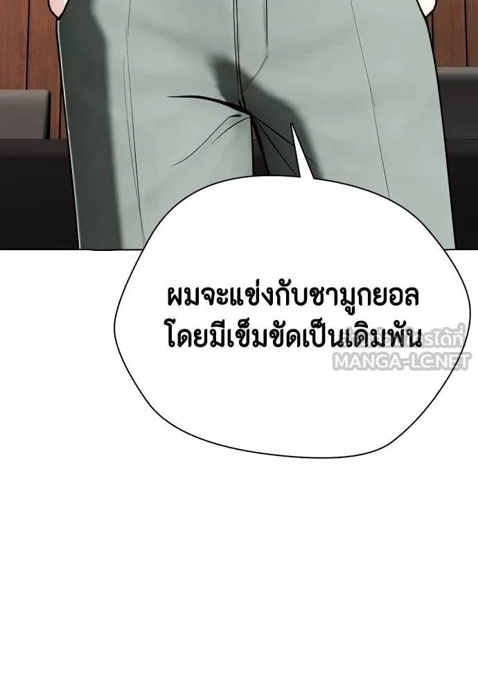 หมาหัวเน่า ตอนที่ 103 รูปที่ 189