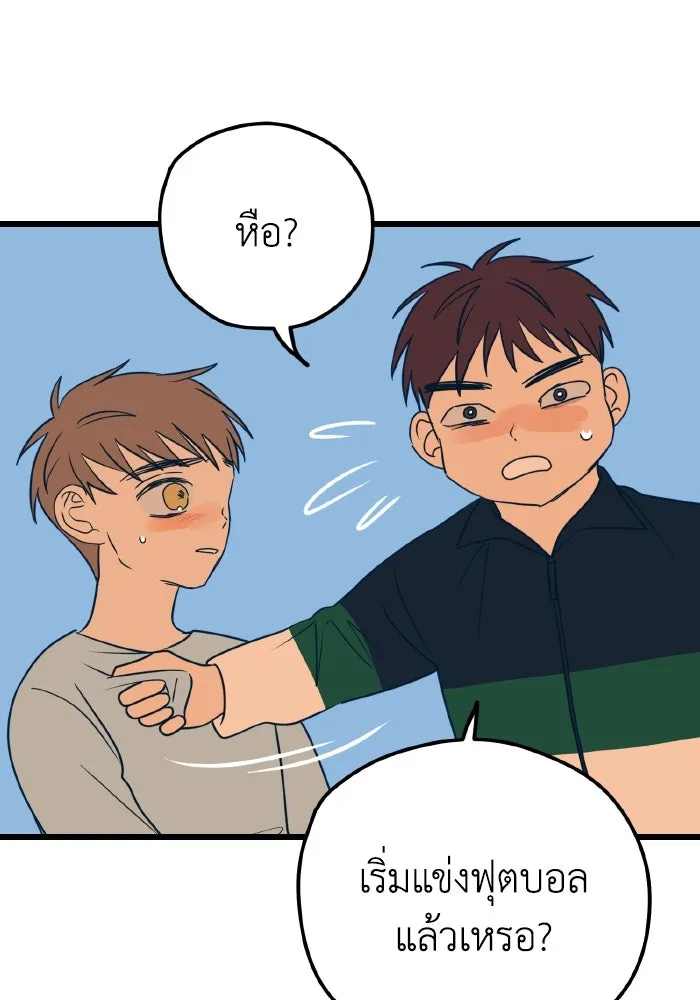 รักนี้ไม่มีรีไซเคิล ตอนที่ 12 รูปที่ 107