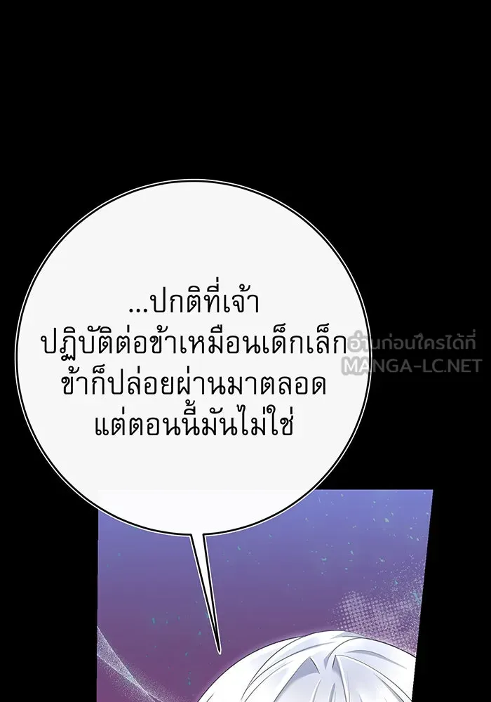 นางร้ายที่ไหนจะมีคุณธรรม ตอนที่ 101 รูปที่ 24