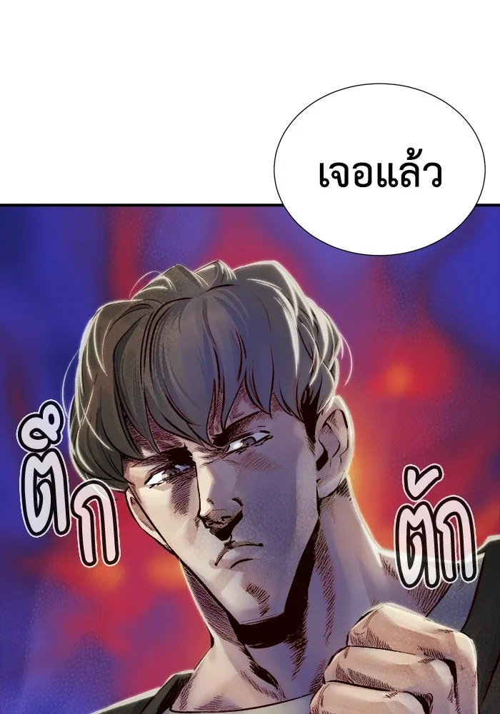 The Lone Necromancer ตอนที่ 5 รูปที่ 53