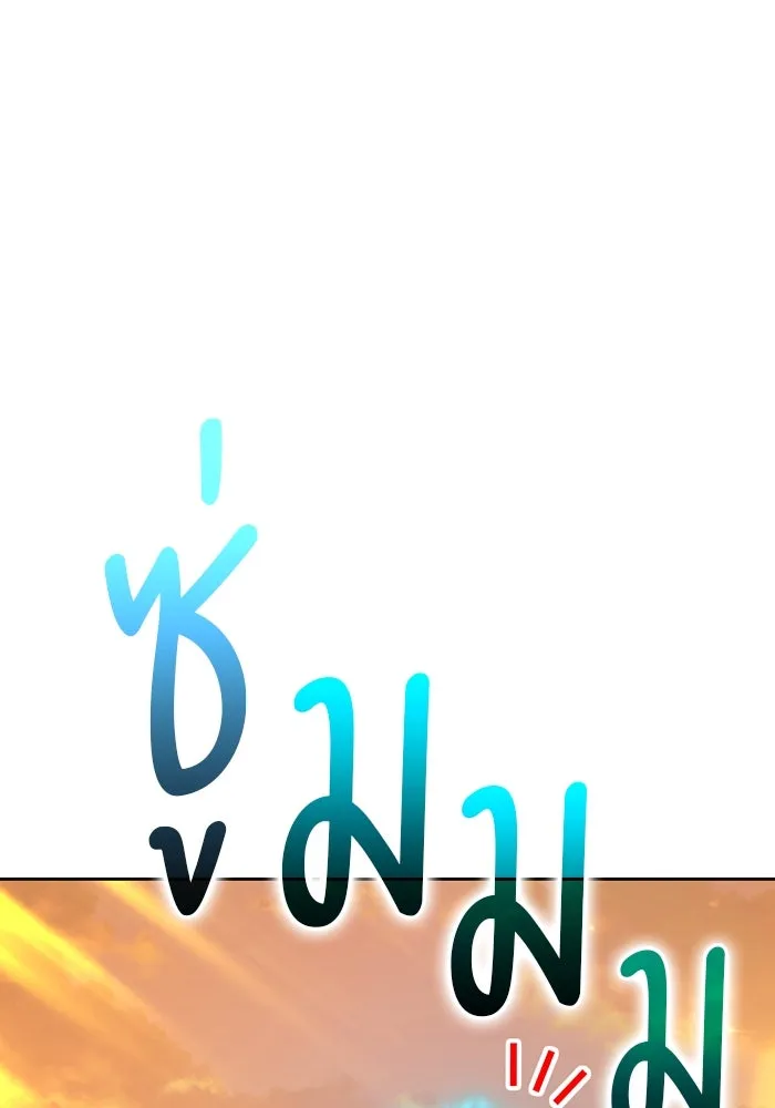 +99 ท่อนไม้พร้อมบวก ตอนที่ 64 คนลวง (2) รูปที่ 224