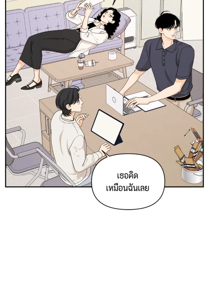 จริง ๆ แล้ว โอบารัมน่ะ… ตอนที่ 30 รูปที่ 7