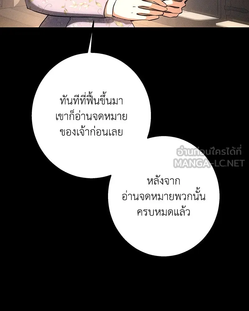เจ้าหญิงคลั่งแห่งวังหลวง ตอนที่ 149 รูปที่ 9