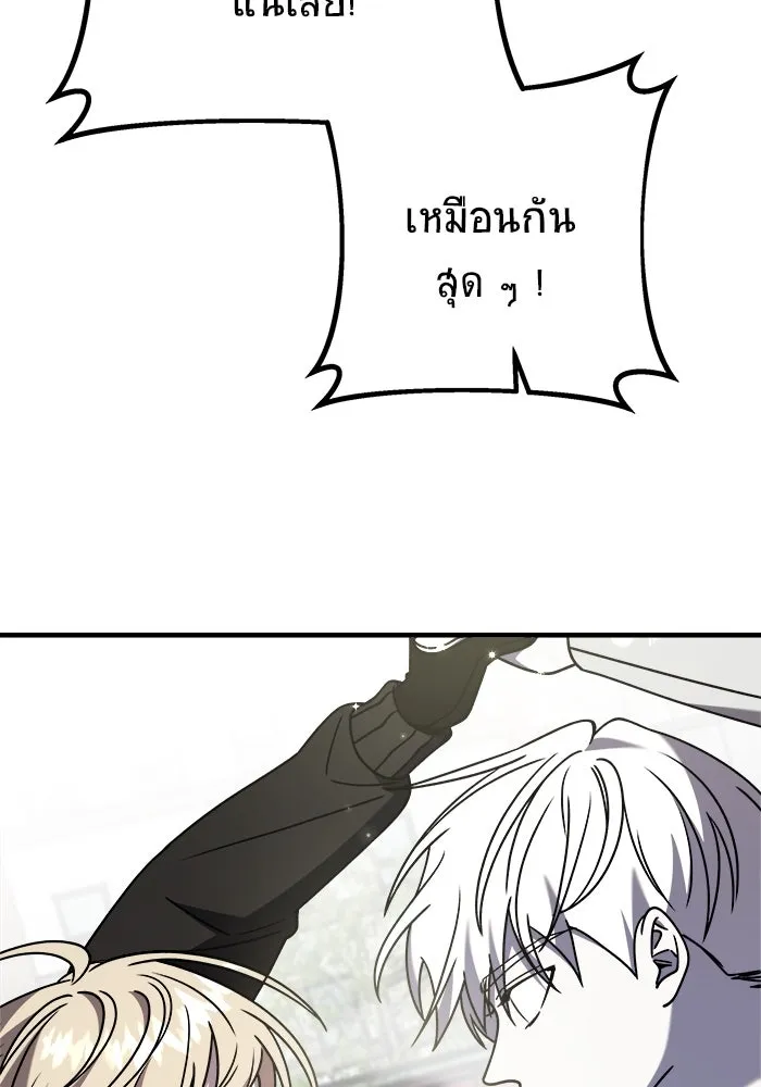 วายร้ายก็อยากมีรัก ตอนที่ 40 รูปที่ 37