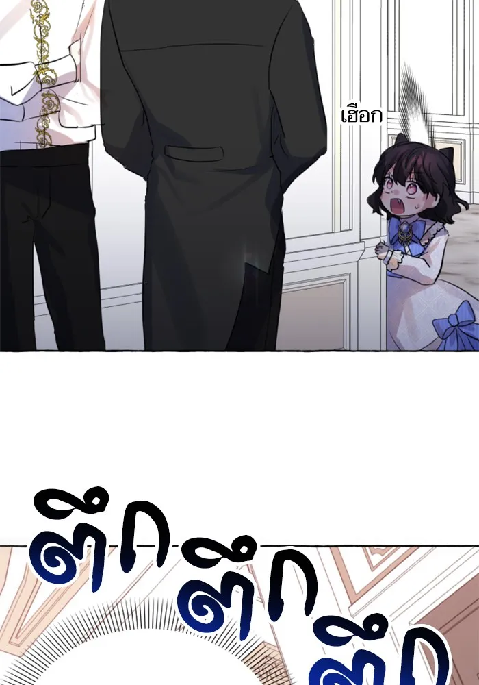 บุตรสาวของดยุกปีศาจ ตอนที่ 1 รูปที่ 73